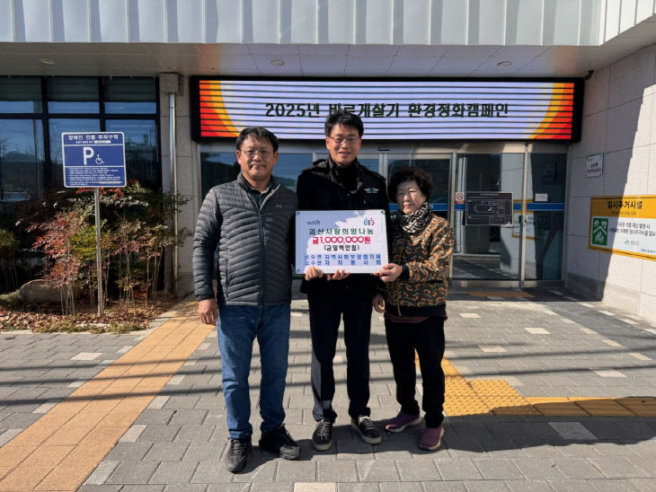 소수면 협의체,자치봉사회 기탁 (1)