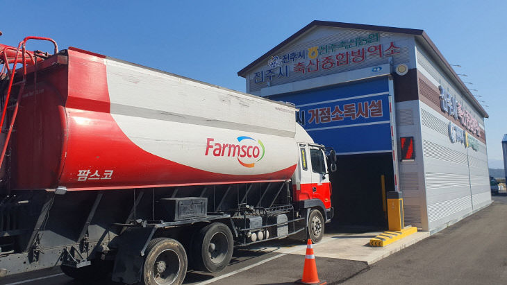 축산종합방역소 점검 및 소독