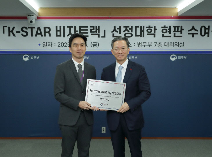 251209-404-(첨부) 부산대 K-STAR 비자트식1