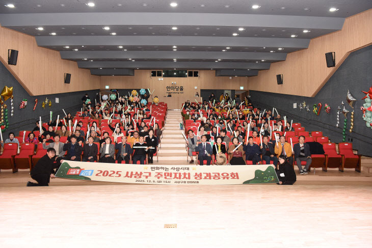 언론보도 사진(2025년 주민자치 성과공유회)