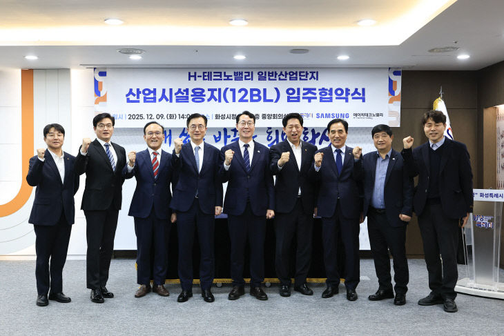 화성특례시 ‘삼성전자·㈜에이치테크노밸리’ 맞손