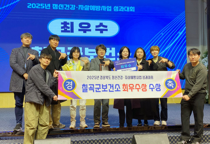 칠곡군 최우수상