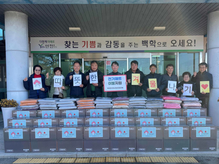 백학면지역사회보장협의체, 취약계층에 ‘따뜻한 겨울나기 전기