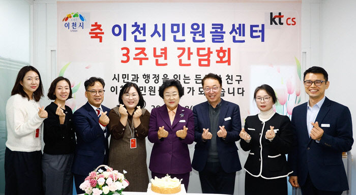 1. 이천시 이천시민원콜센터 개소 3주년 기념 간담회 개최1