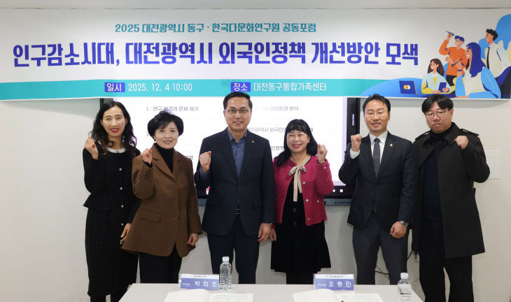 20251204_한국다문화연구원 공동 포럼8