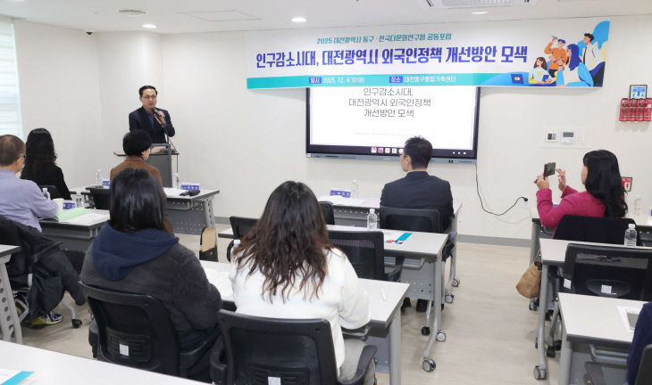 20251204_한국다문화연구원 공동 포럼3