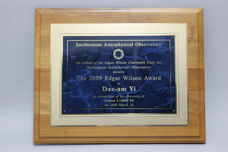 1-7에드가 윌슨상 상패 1