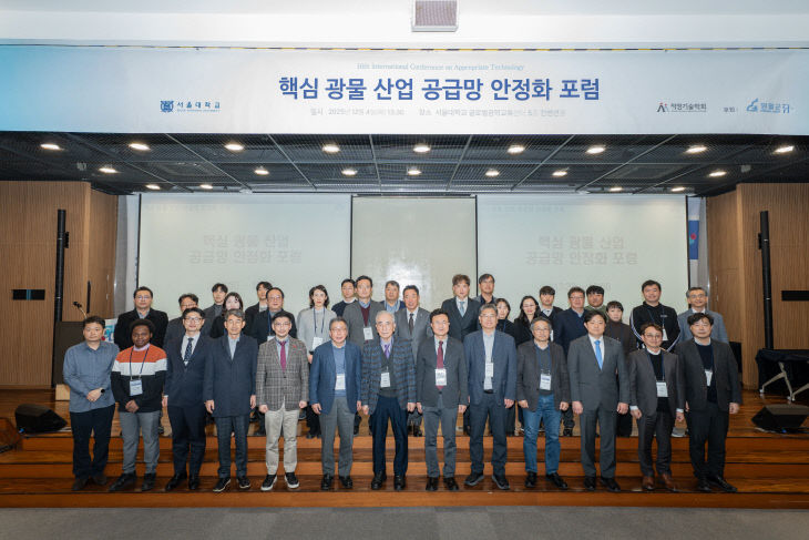 3 핵심광물산업 포럼 (1)