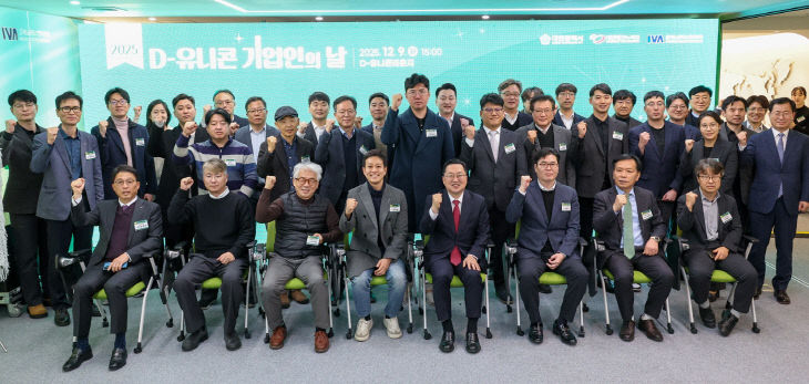 2. D-유니콘 프로젝트, 혁신기업 성장으로 지역경제 견인2