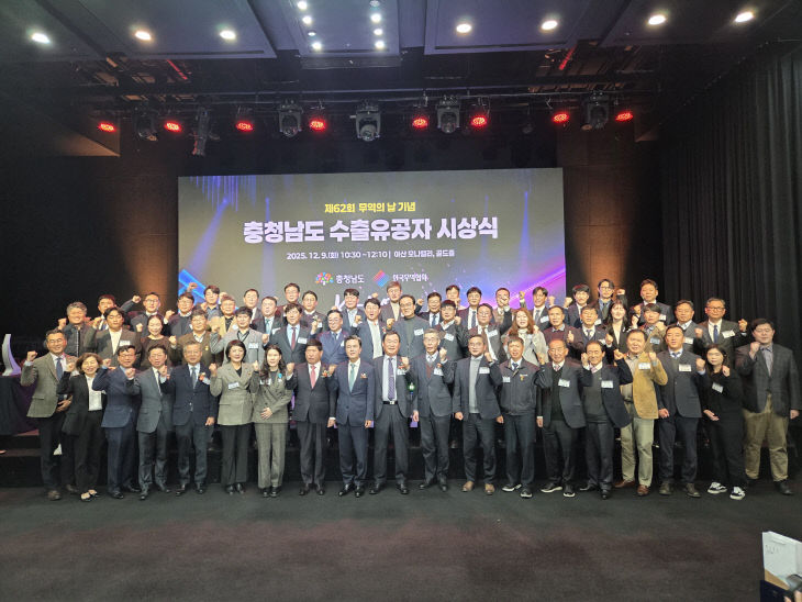 제62회 충남 수출유공자 개최사진 (2)