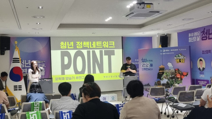 [영암군 자료사진] 청년정책 네트워크