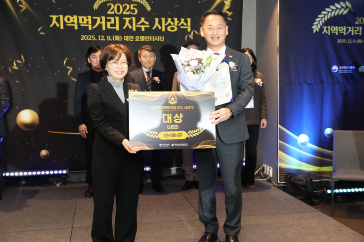 8-먹거리지수 평가 대상 수상 (2)