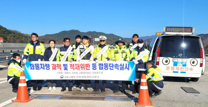 251209 언론보도(교통-과적차량합동단속)