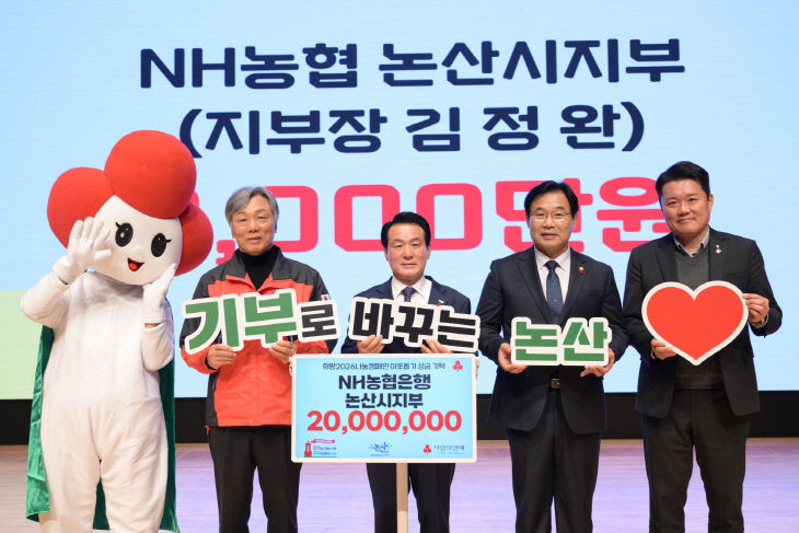 희망2026 나눔캠페인(2)