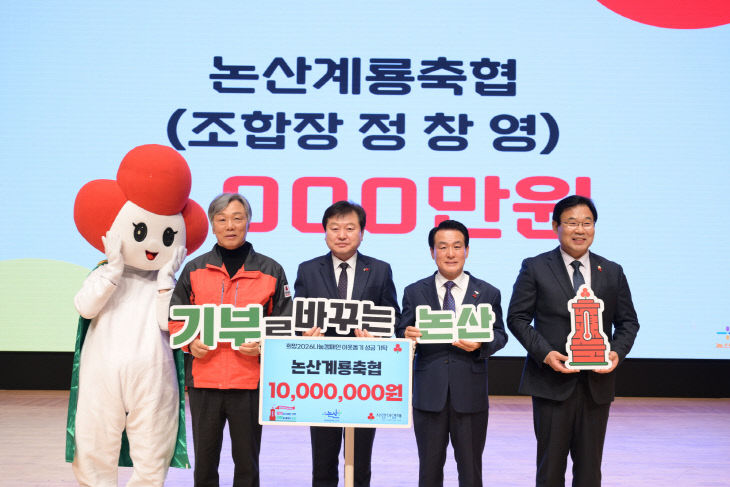 희망2026 나눔캠페인(4)