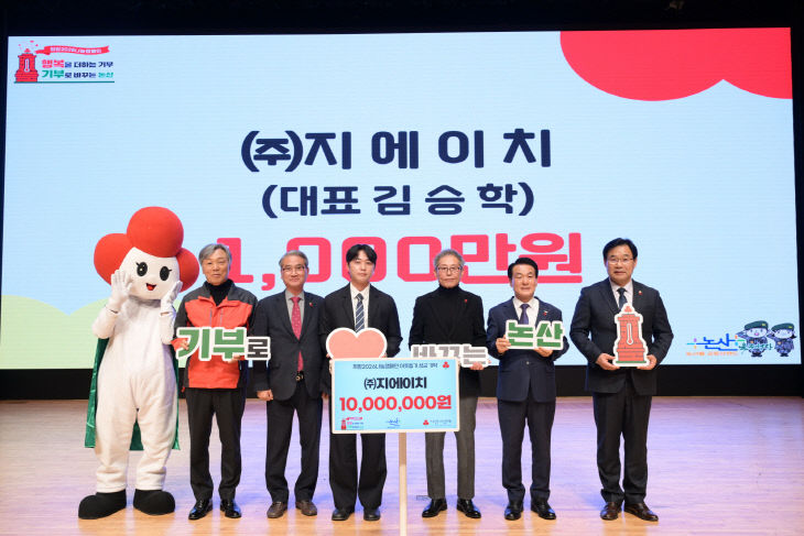 희망2026 나눔캠페인(5)