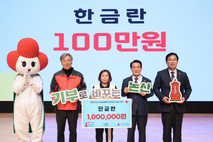 희망2026 나눔캠페인(6)