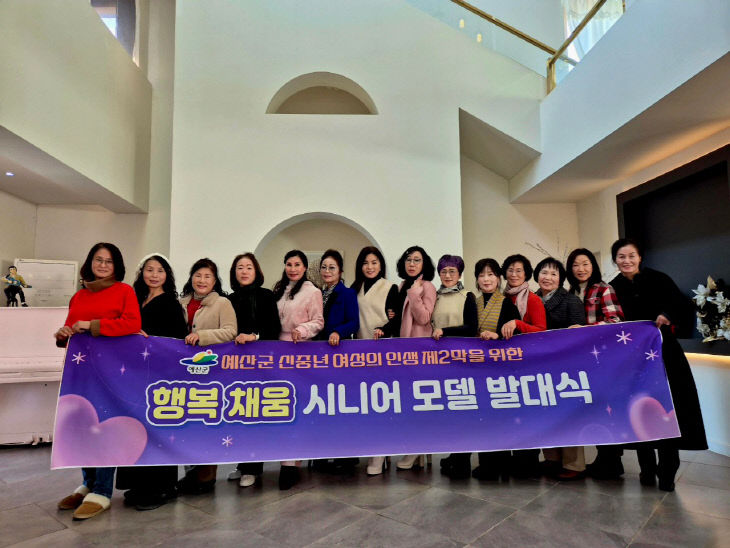 6.시니어모델단 발대식 모습 (1)