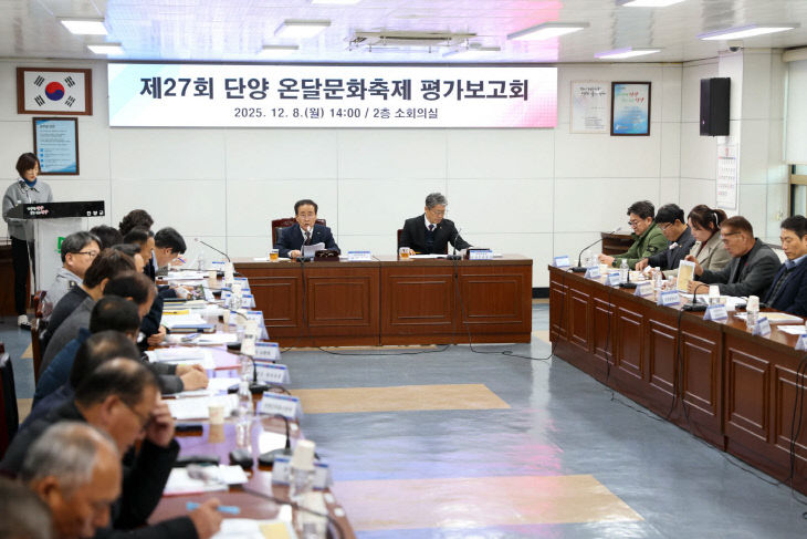 보도 1) 온달문화축제 평가보고회(2)