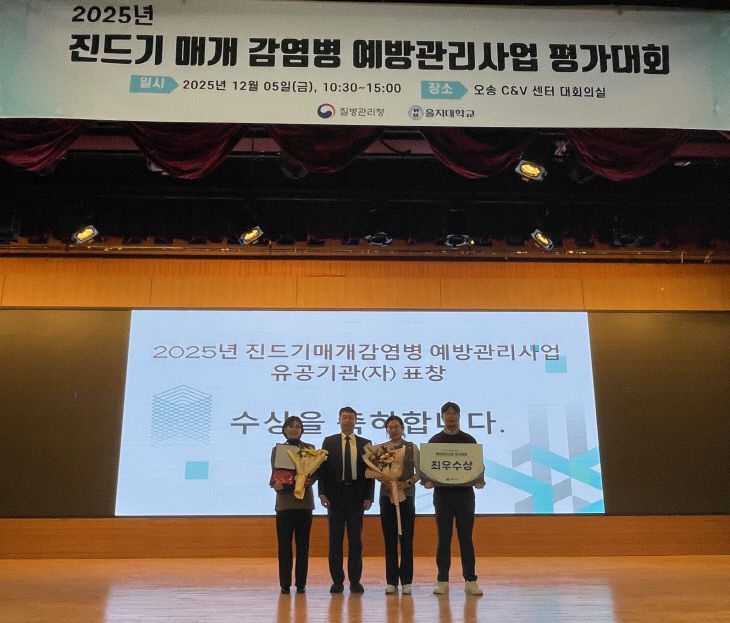 방관리사업_최우수_기관_선정