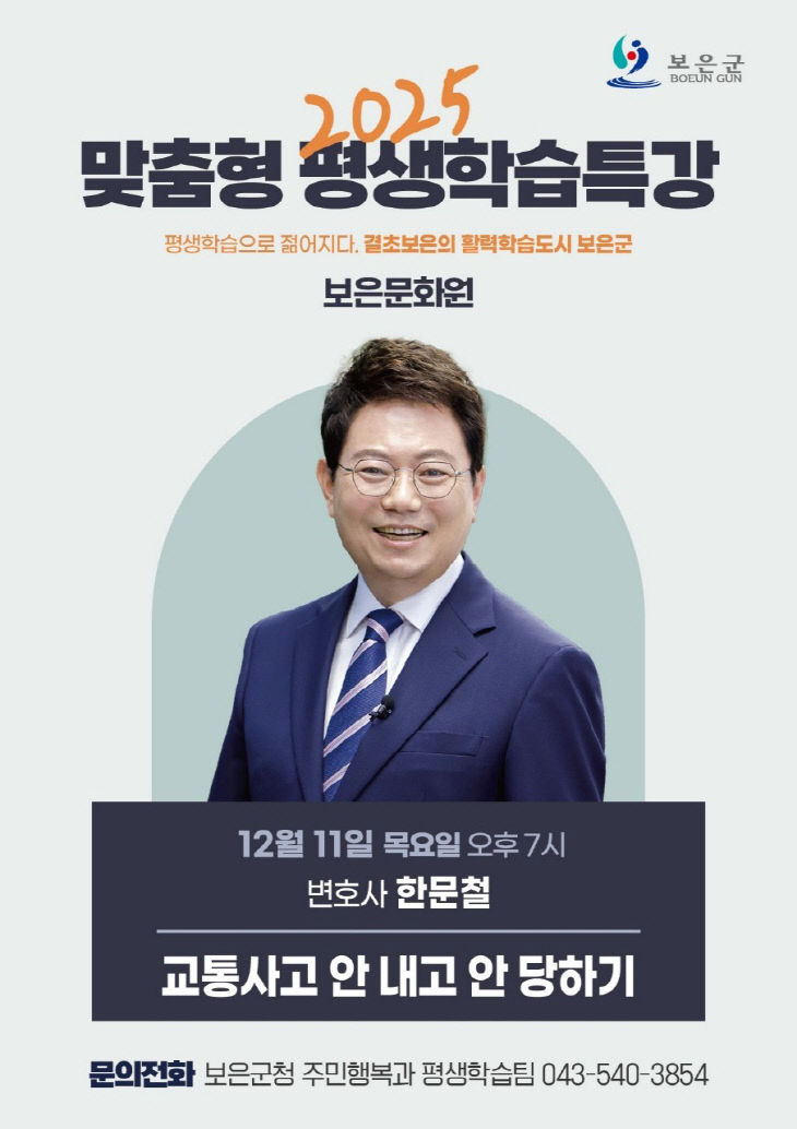 12.10.보은군, 한문