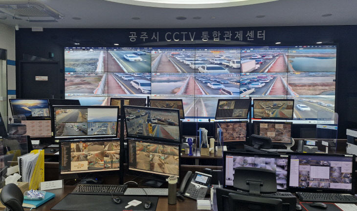공주 CCTV통합관제센터