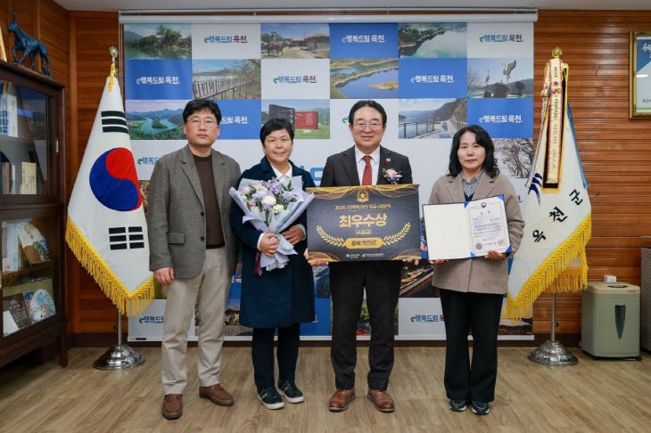 사진1)옥천군, 지역먹거