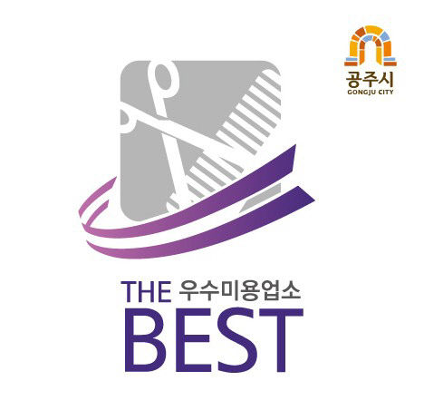 우수 미용업소 이미지