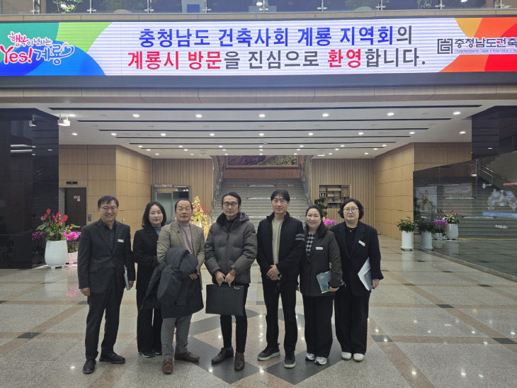 [사진4]충청남도 건축사회 계룡 지역회 간담회