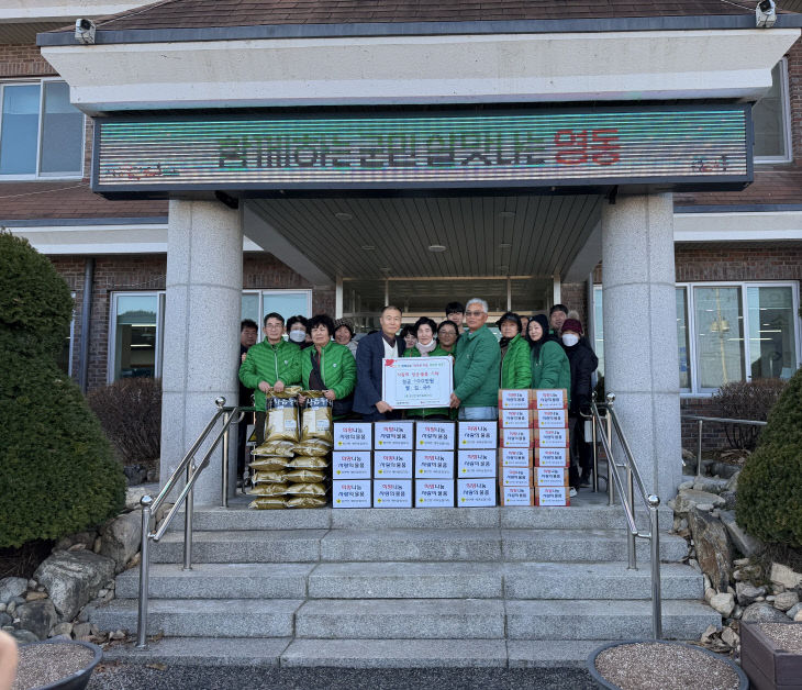 3. 양산면 새마을협