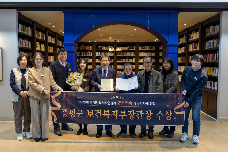 증평군 장애인복지사업평가 2년 연속 우수지자체 선정