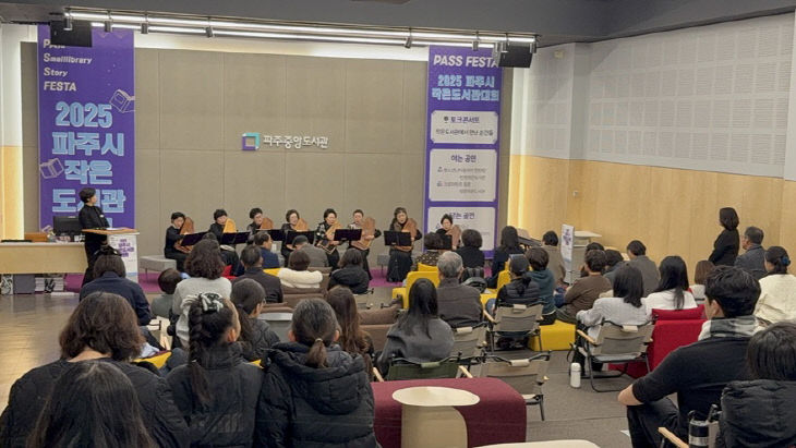 PASS FESTA)' 성황리 마무리