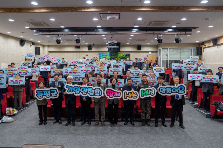 증평군기업인의날기념행사단체사진