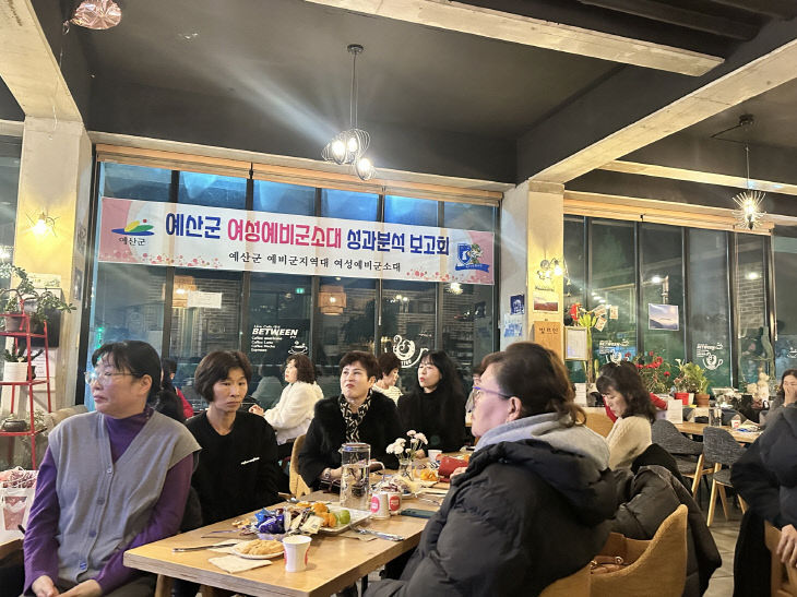 예산여성예비군소대 성과분석 및 송년행사 (1)