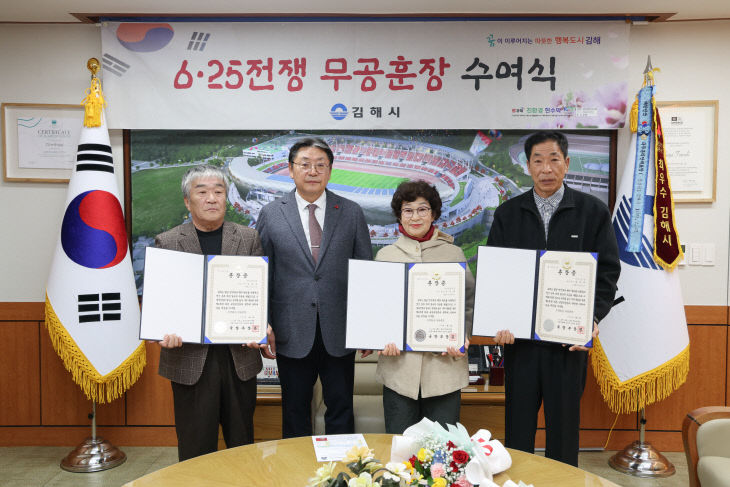 12.10(김해시, 6.25 전수)1