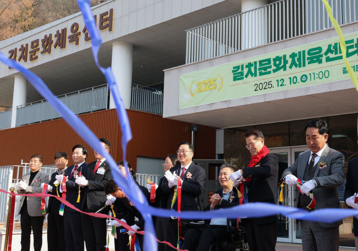 1. 시민 여가생활 중심 길치문화체육센터 개관-1