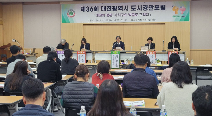 2. 2040 대전의 미래를 그려보다1