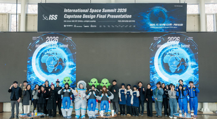 6. 대전시-한남대-컨텍, ISS 2026 협력 프로젝트 수행 (1)