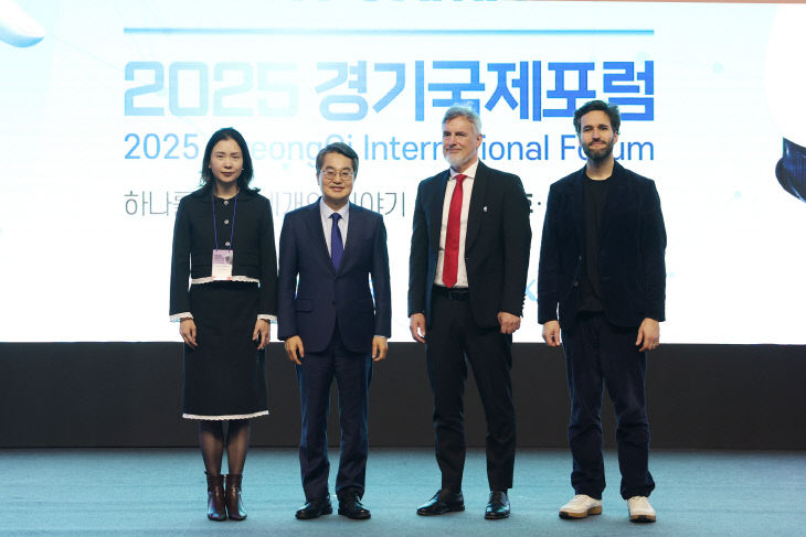 김동연 경기지사,‘경기국제포럼’ 삶 설계 논의