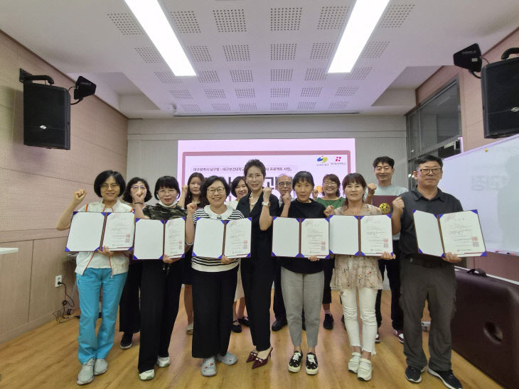 대구보건대 남구청 성료