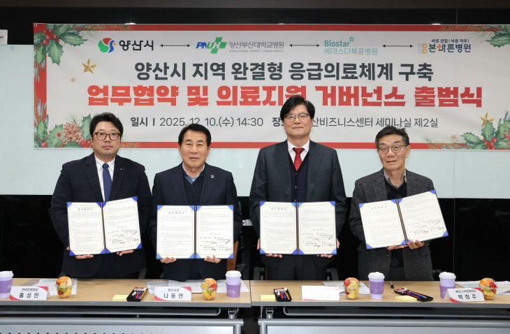 로컬의료지원 거버넌스 업무협약1