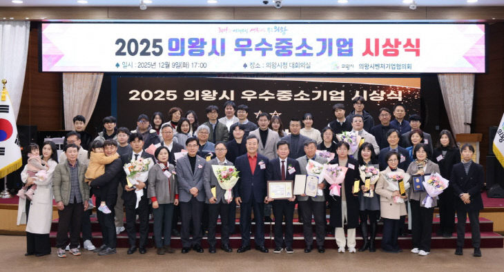 의왕시, 중소기업 8개사 ‘우수기업’ 인증