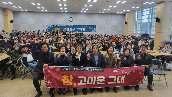 산내 참고마운그대