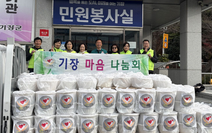 4-1.기장마음나눔회 회원들이 기탁식을 열고 였다-1