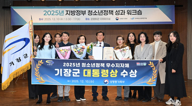 1-1.기장군이 2025년 상했다