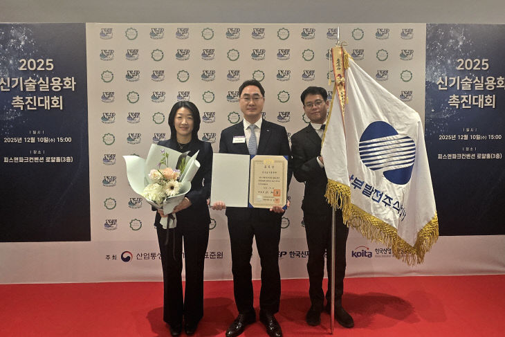251210_한국남부발전, 산업기술진흥 유공 ‘대통령 표창’ 수상