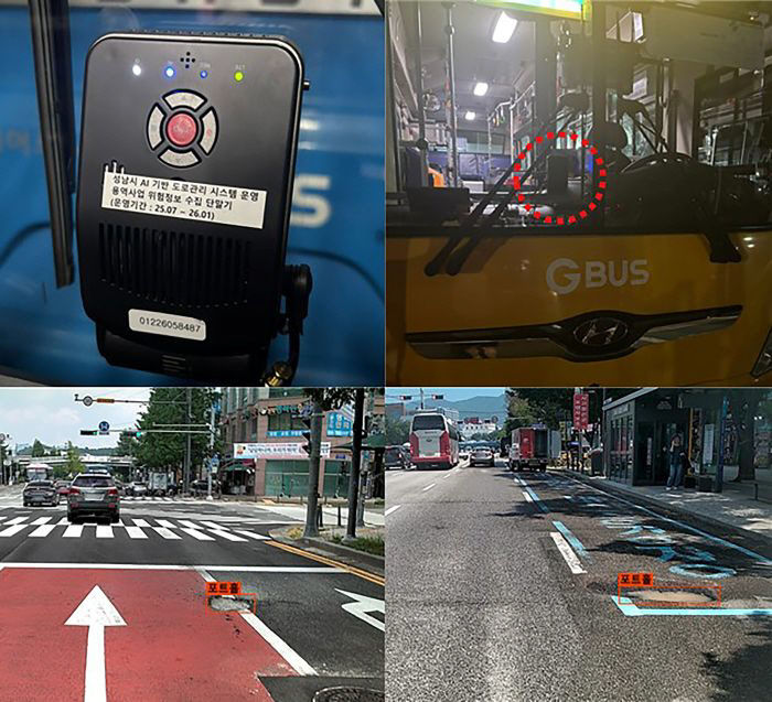 AI반도체과- AI 도로 위험정보 단말기 및 탐지 데이터 이미지