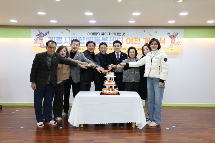 [사진3]다함께돌봄센터 확장이전 개소식