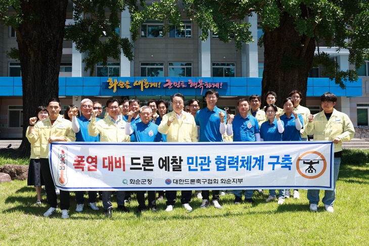 1. 폭염 대비 드론 예찰 민관 협력체계 구축