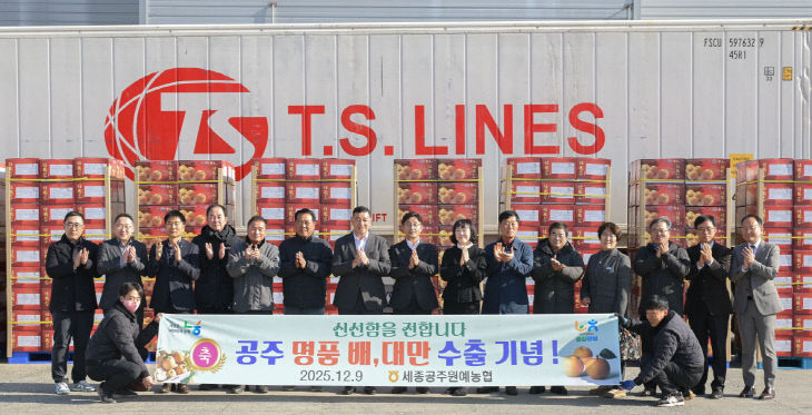 고맛나루 배 대만 수출 선적식 (2)